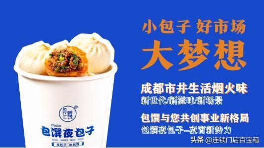 包客佳包子店加盟，好客包子铺加盟