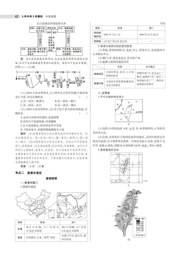 八年级地理中考知识点图文，八年级地理中考知识点总结