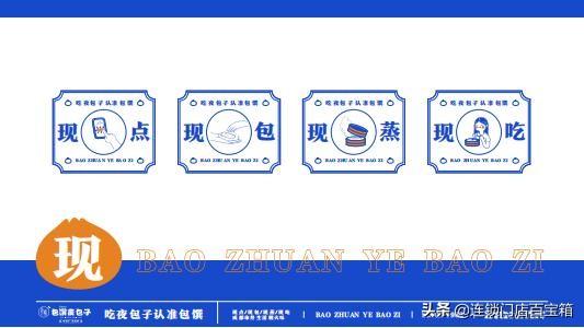 包客佳包子店加盟，好客包子铺加盟