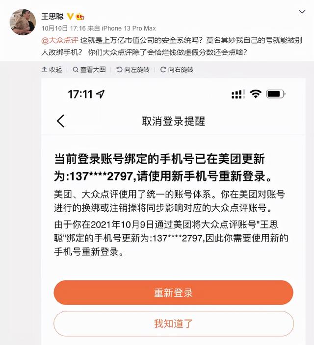 调查一个人的手机号要多少钱，花钱找人调查手机号码个人信息