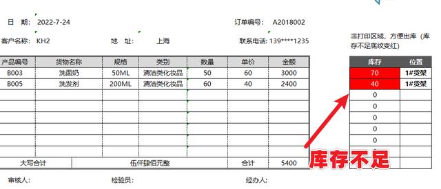 入出库存一目了然的明细表app，入出库存一目了然的明细表模板