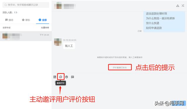 快手小店商家该如何管理客服评价考核？你想知道的都在这
