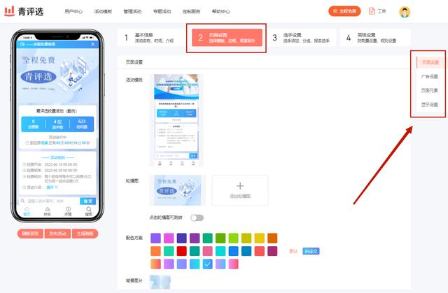创造2021如何投票，2021考研成绩生成器