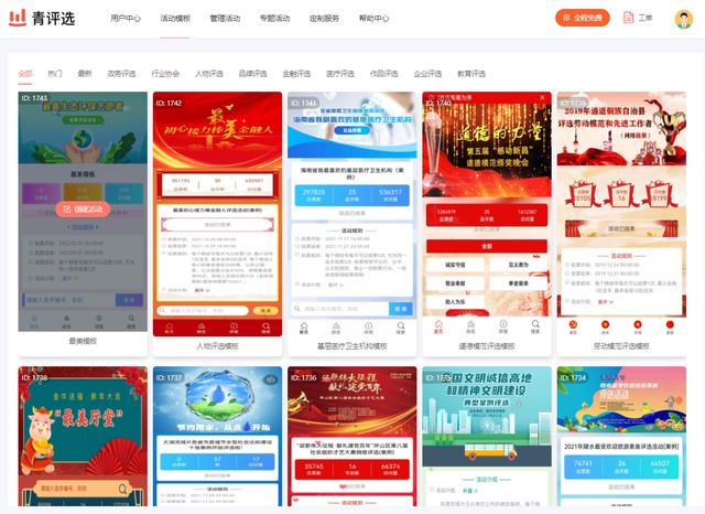 创造2021如何投票，2021考研成绩生成器