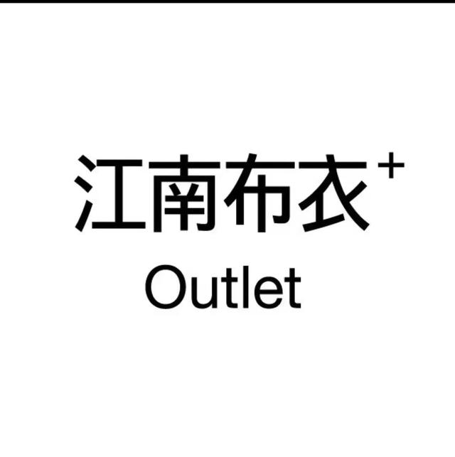 衣服尾货是什么意思（品牌服装尾货是什么意思）