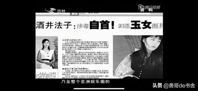 顶流女星堕落史：拍全裸电影吸毒，从玉女到毒妇谁造成了她的不幸