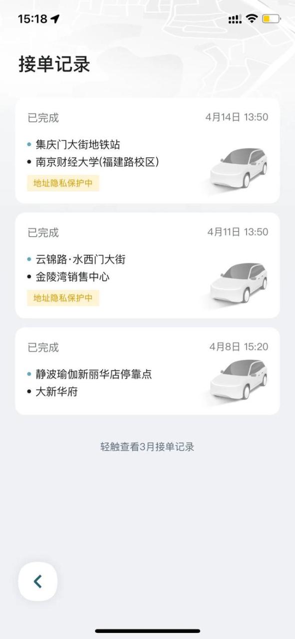 跨城顺风车app哪个好，长途顺风车app哪个好