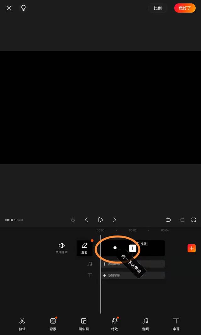 快影怎么剪辑三宫格视频，关于快影剪辑视频的所有技巧