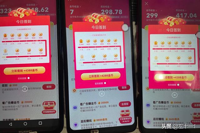 抖音极速版一天赚50元的技巧是真的吗，抖音极速版一天赚50元的技巧视频