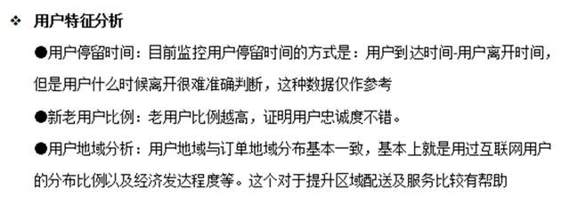 电商广告投放，数据分析及策略