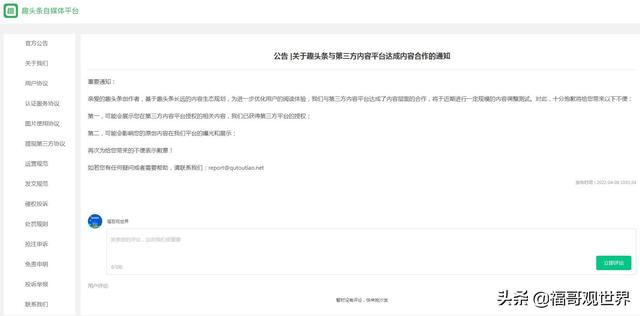 又一自媒体平台即将关闭！已经有5个账户需要注销，还可以创作吗