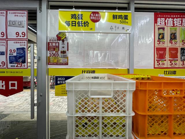 比宜德超市加盟费多少，比宜德超市官网