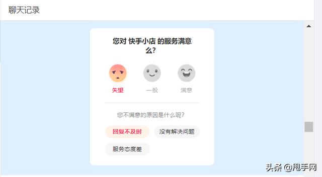 快手小店商家该如何管理客服评价考核？你想知道的都在这