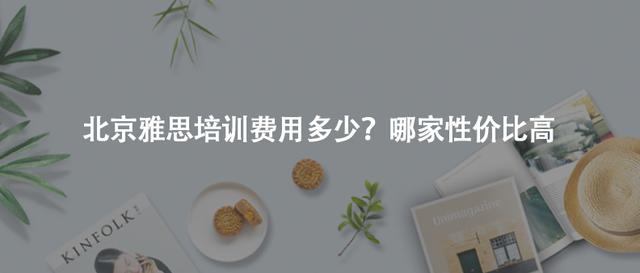 新航道雅思多少钱一个课时，新航道雅思网课多少钱