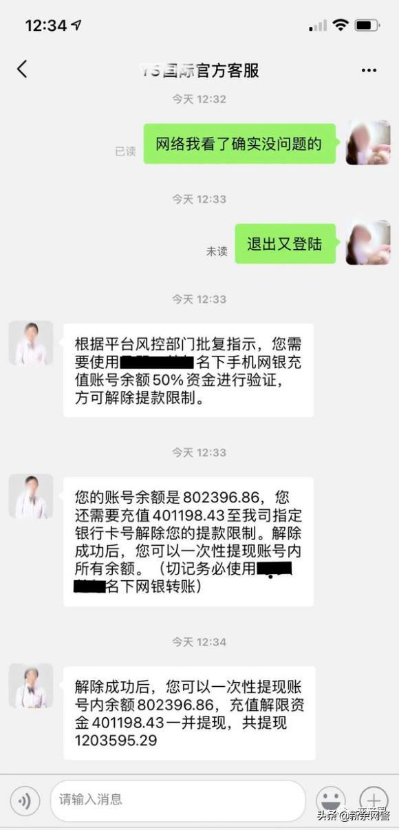抖音、快手点赞、公众号关注即可赚钱的都是诈骗！多人被骗上百万