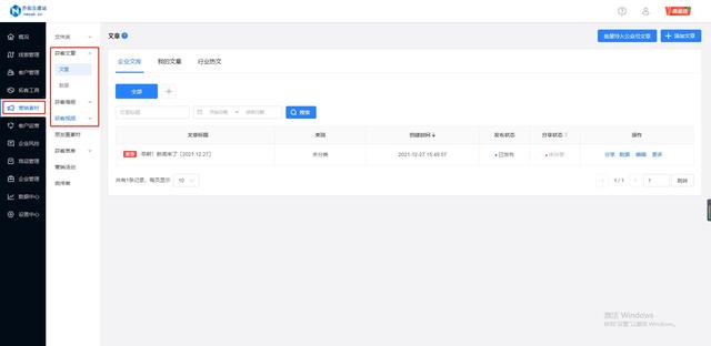 获客软件认可的公司（高质量的获客软件）