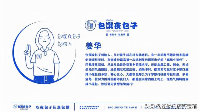 包客佳包子店加盟，好客包子铺加盟