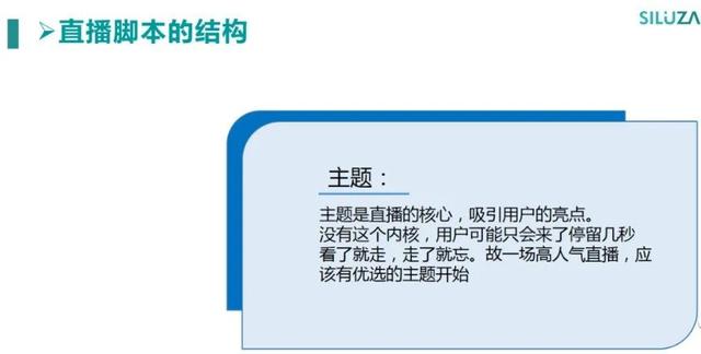 新人直播话术技巧开场白,新人直播话术技巧开场白知识分享