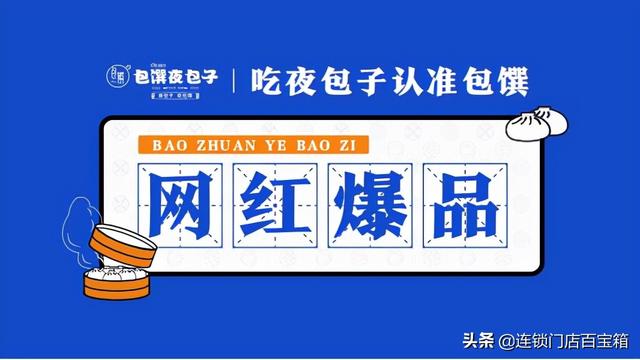 包客佳包子店加盟，好客包子铺加盟