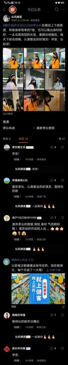 最有素质的粉丝排行榜周深，最有素质的粉丝排行榜华晨宇