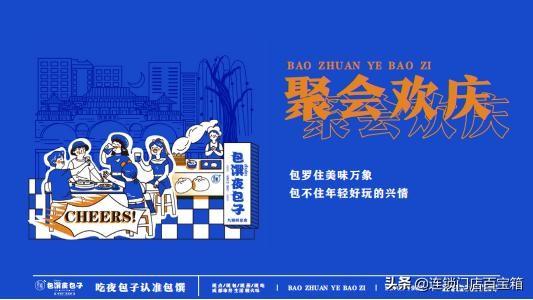 包客佳包子店加盟，好客包子铺加盟