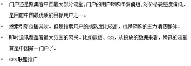 电商广告投放，数据分析及策略