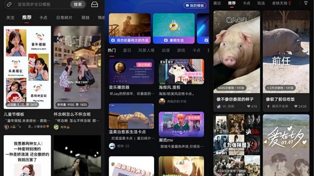 快影视频剪辑教程自学多宫格,快影视频剪辑教程自学多宫格图片