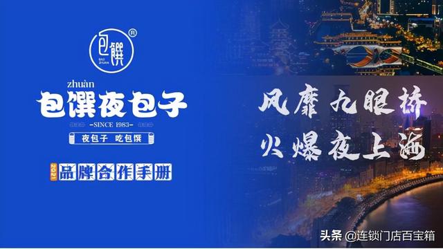 包客佳包子店加盟，好客包子铺加盟