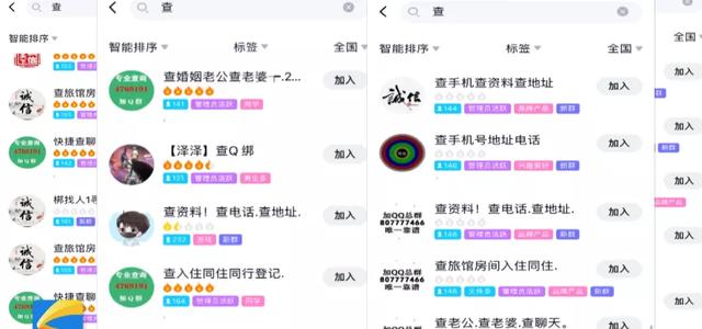 调查一个人的手机号要多少钱，花钱找人调查手机号码个人信息