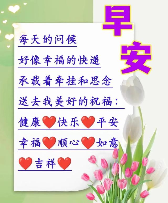 早安6个字短语，早安6个字坚持重复