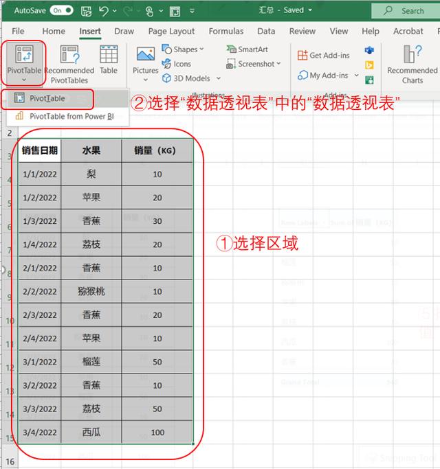 数据透视表怎么做汇总求和视频，数据透视表怎么做汇总求和金额