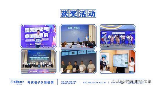 包客佳包子店加盟，好客包子铺加盟