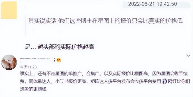 大批网红收入曝光，浪胃仙8w，温精灵55w，你还心疼他们吗？