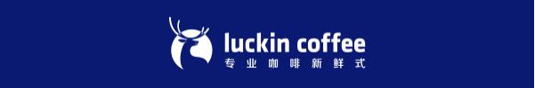 瑞幸咖啡开放加盟！2022瑞幸咖啡开放区域及条件要求公布