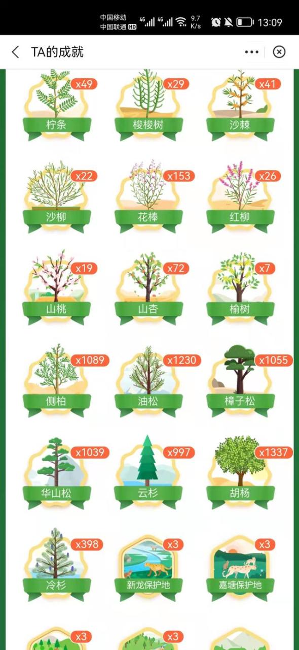 蚂蚁森林能量产生规则