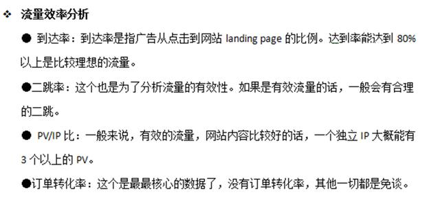 电商广告投放，数据分析及策略