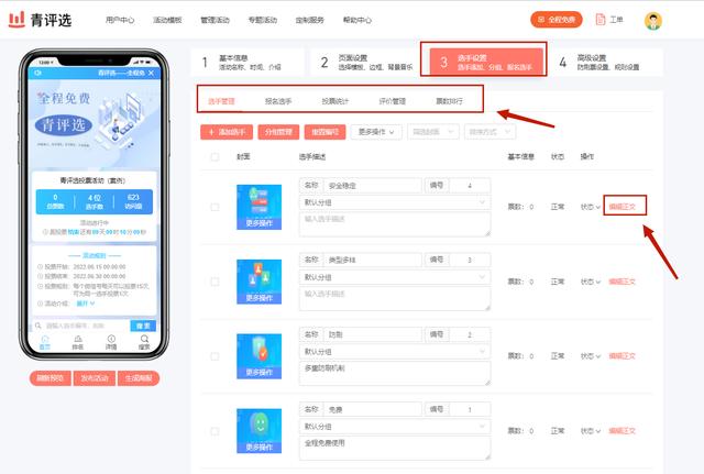 创造2021如何投票，2021考研成绩生成器