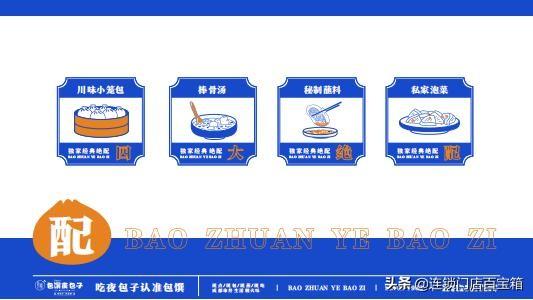 包客佳包子店加盟，好客包子铺加盟