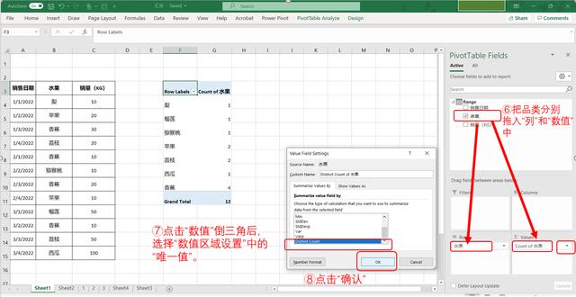 数据透视表怎么做汇总求和视频，数据透视表怎么做汇总求和金额