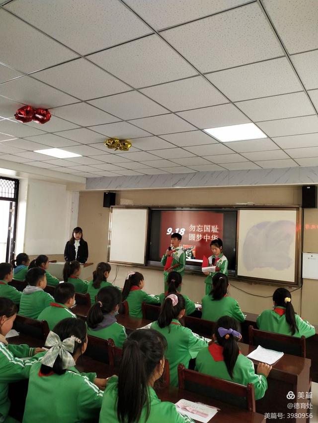 主题班会展风采 教师观摩共成长——延川县北关小学主题班会示范课纪实