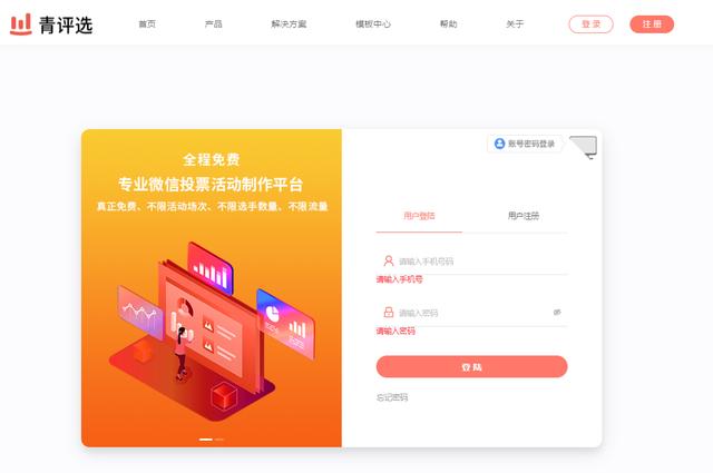 创造2021如何投票，2021考研成绩生成器