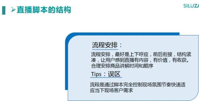 新人直播话术技巧开场白,新人直播话术技巧开场白知识分享