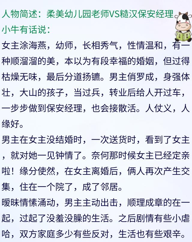 肉多车速快的糙汉文，车上肉很多很细致的糙汉文