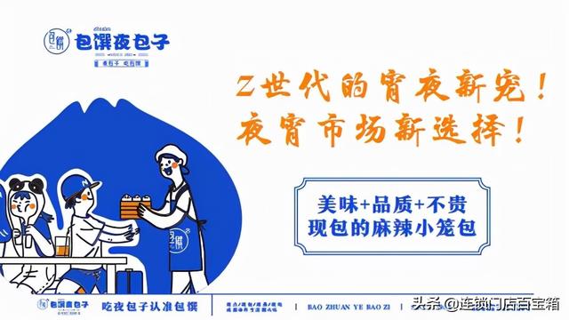 包客佳包子店加盟，好客包子铺加盟