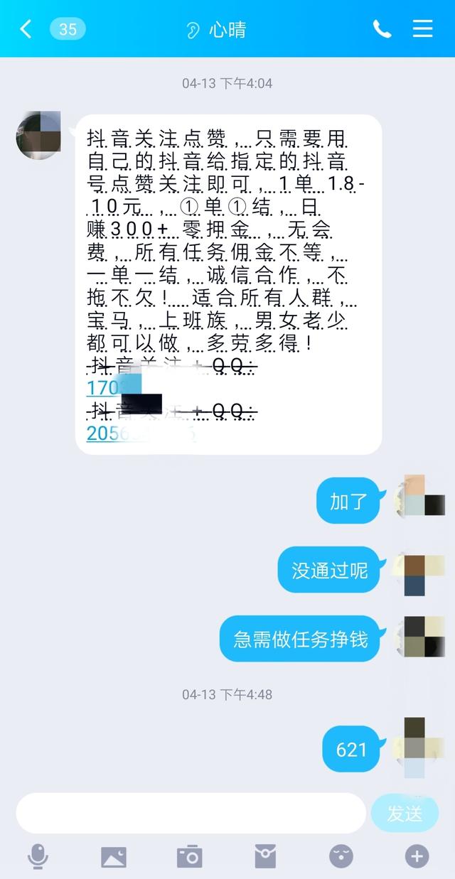 点赞关注任务兼职一单一结微信，点赞关注任务兼职一单一结下载