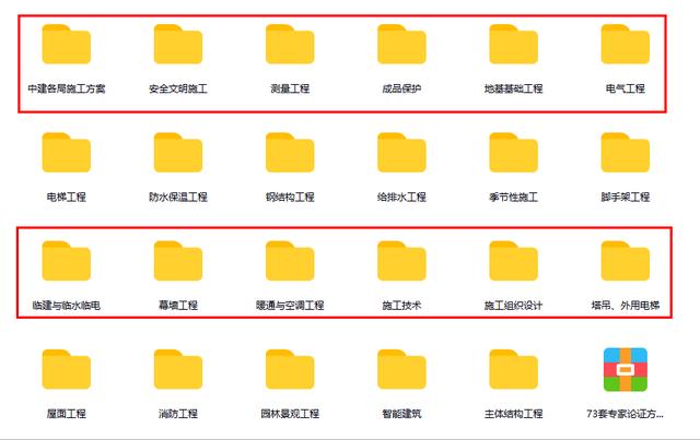 写施工方案难？那是你没有这1000套施工方案模板，各工程分项都有