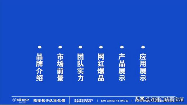 包客佳包子店加盟，好客包子铺加盟