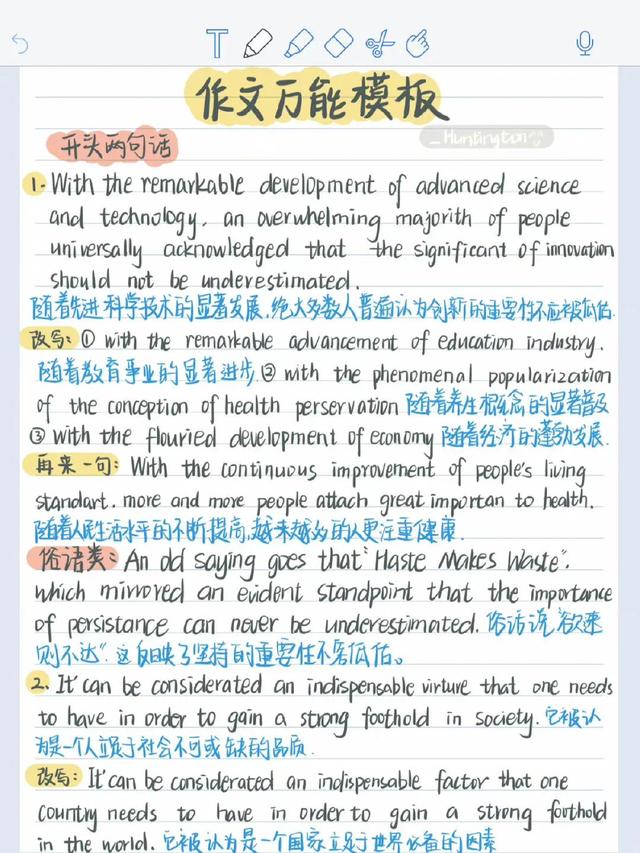 大学英语作文万能模板结尾，大学英语作文万能模板开头
