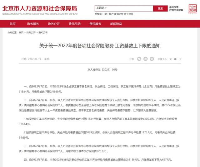 北京退休金最低多少钱，北京退休金最低多少钱一个月