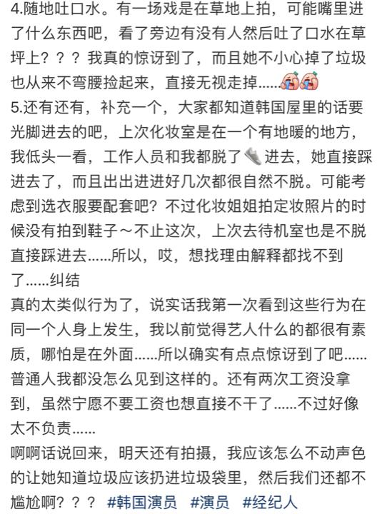 韩国公认人品差的艺人有哪些，韩国公认人品差的艺人李昇基